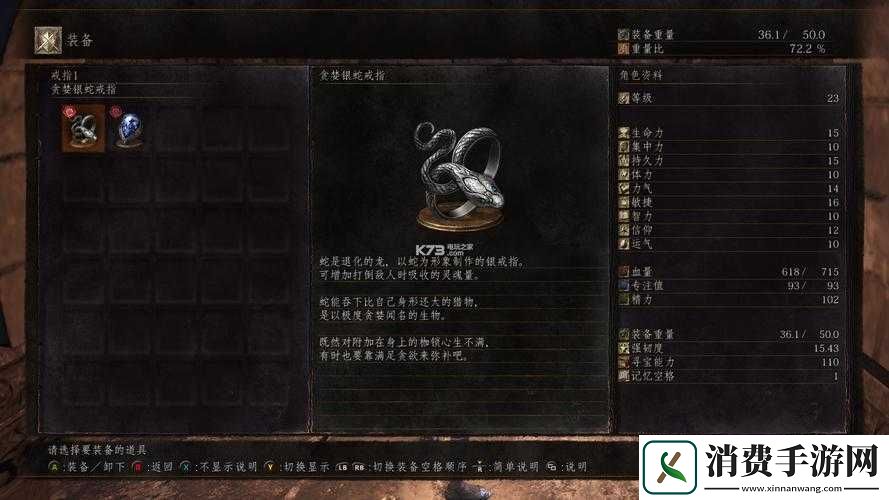 黑暗之魂3贪婪银蛇戒指+3获取攻略黑暗之魂3贪婪银蛇3效果