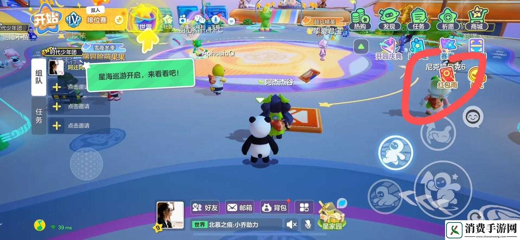 元梦之星怎么隐身进入游戏元梦之星隐身进入游戏方法