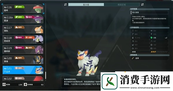 幻兽帕鲁八云犬分布位置