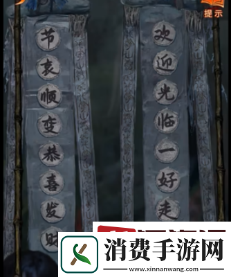 纸嫁衣7节哀顺变恭喜发财怎么过