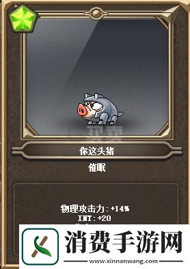 冒险岛2铁甲猪在哪里刷