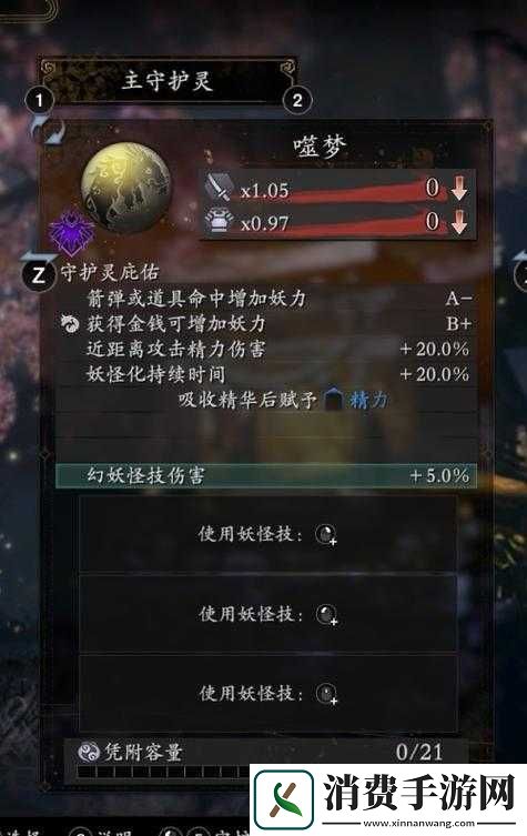 仁王2重字斩技能怎么获得