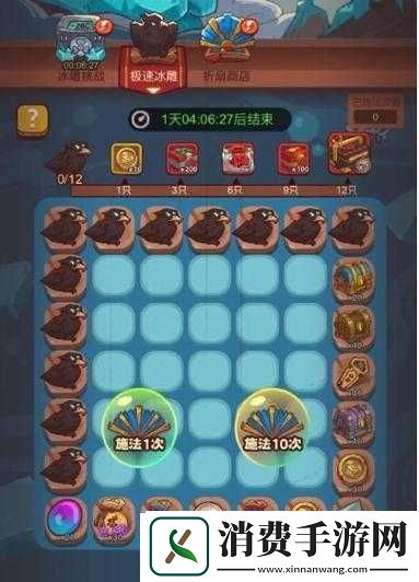 咸鱼之王极速冰雕怎么玩咸鱼之王极速冰雕攻略