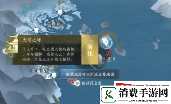 逆水寒手游无朽冰川驿站怎么进