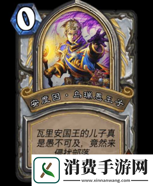 炉石传说英雄之书加尔鲁什怎么打
