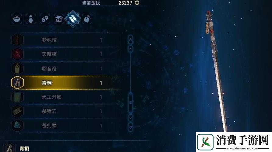 古剑奇谭3遇袭任务怎么做