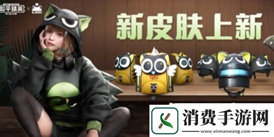 和平精英罗小黑套装多少钱能抽完套装保底多少钱