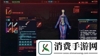 往日之影传说义体购买位置介绍