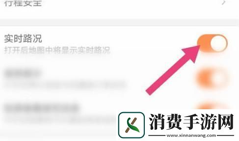 滴滴车主怎么开启实时路况滴滴车主实时路况怎么显示