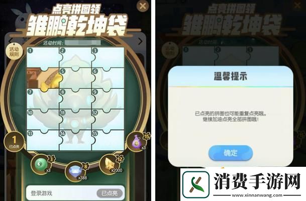如何快速获得白秋练铃铛