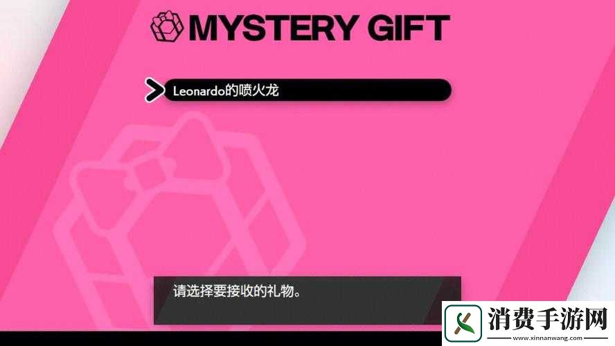 宝可梦剑盾小火龙怎么获得