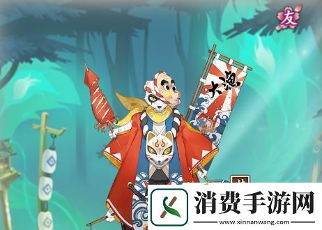 探秘阴阳师游戏熏-庆鼓和音皮肤的魅力-神秘的熏-庆鼓和音皮肤-为阴阳师带来全新视觉体验