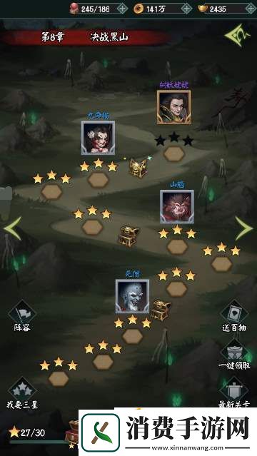 决战黑山快速通关方式推荐