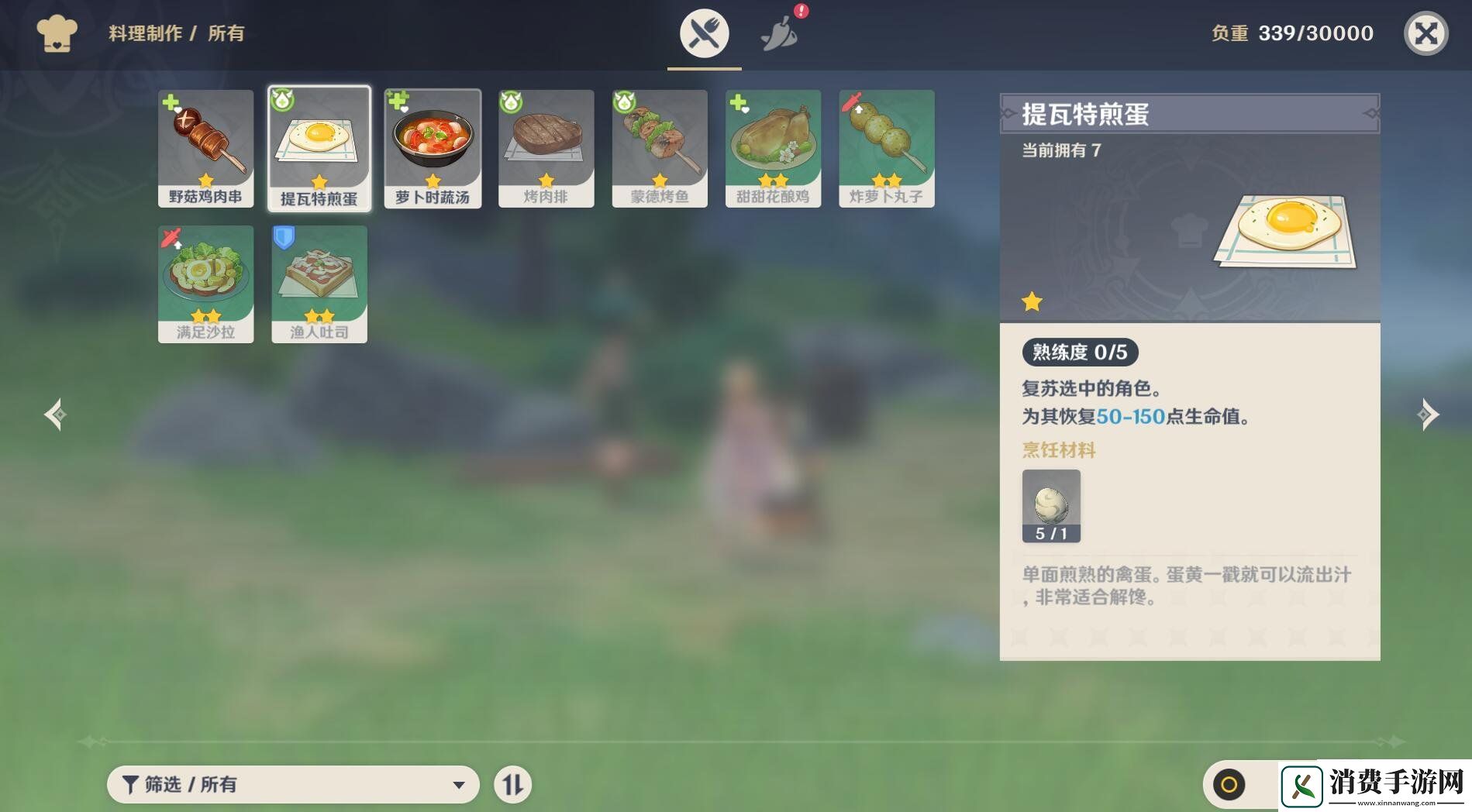 原神提瓦特煎蛋怎么做