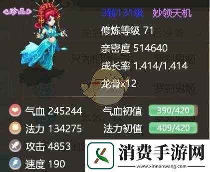 大话西游手游3转任务罗刹女攻略