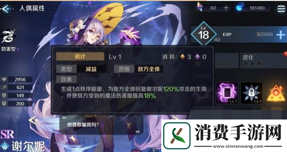复苏的魔女水银属性怎么搭配