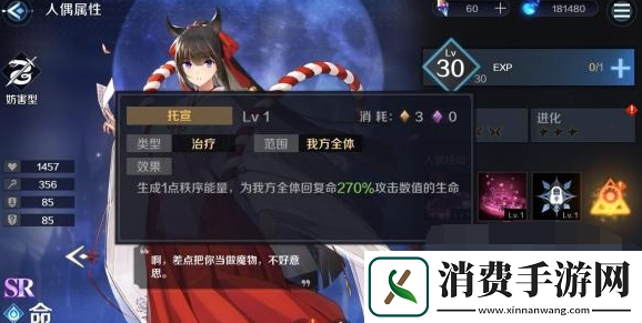 复苏的魔女水银属性怎么搭配