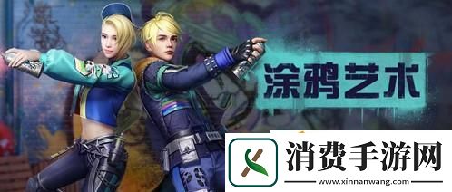 明日之后新增时装决胜赛点