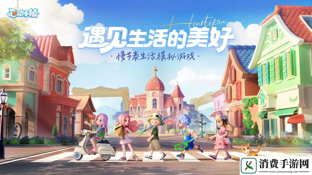分析！心动小镇备忘录有什么用