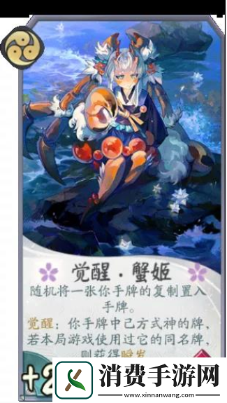 阴阳师百闻牌新式神蟹姬阵容搭配