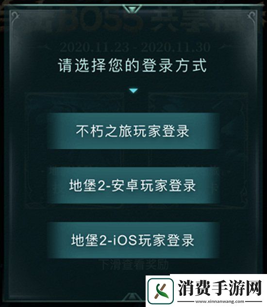 地下城堡2联动活动怎么玩地下城堡2联动活动玩法介绍