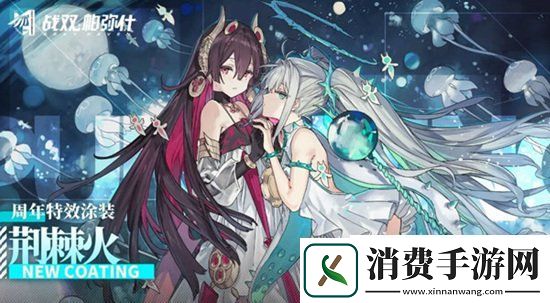 战双帕弥什一周年11月26日终焉福音版本更新公告