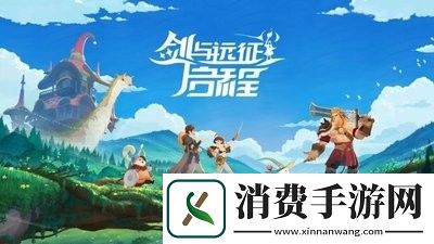剑与远征启程氪金推荐-剑与远征启程怎么氪金更划算