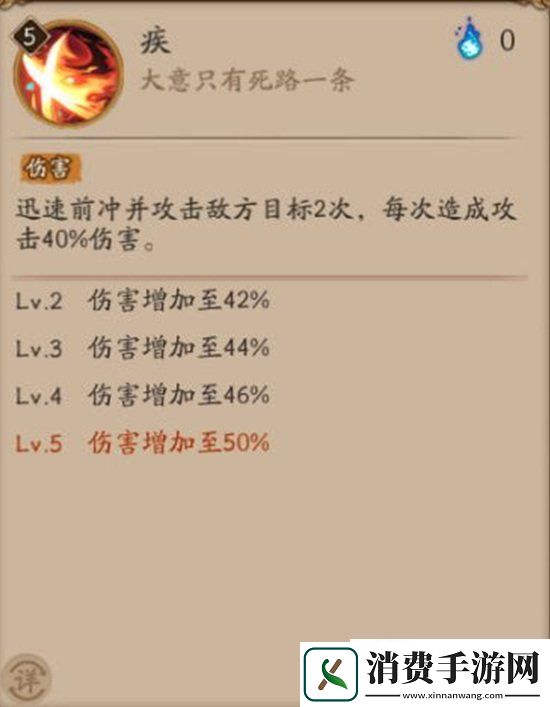 阴阳师SP初翎山风技能是什么SP初翎山风技能介绍