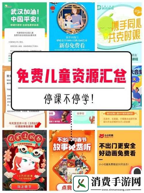 最近最新在线观看免费高清儿童资源汇总