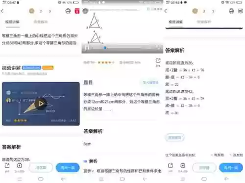 百度扫一扫搜题扫一扫就有答案的app