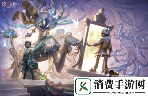浸于梦境第五人格第三十二赛季·精华1爆料来袭