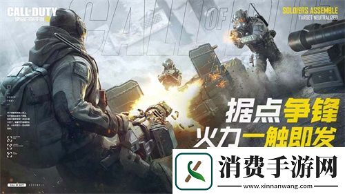 使命召唤手游官宣定档12月即将正式上线