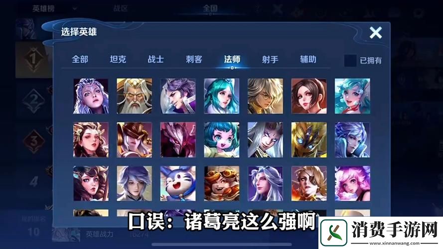 KPL职业选手狂秀诸葛亮