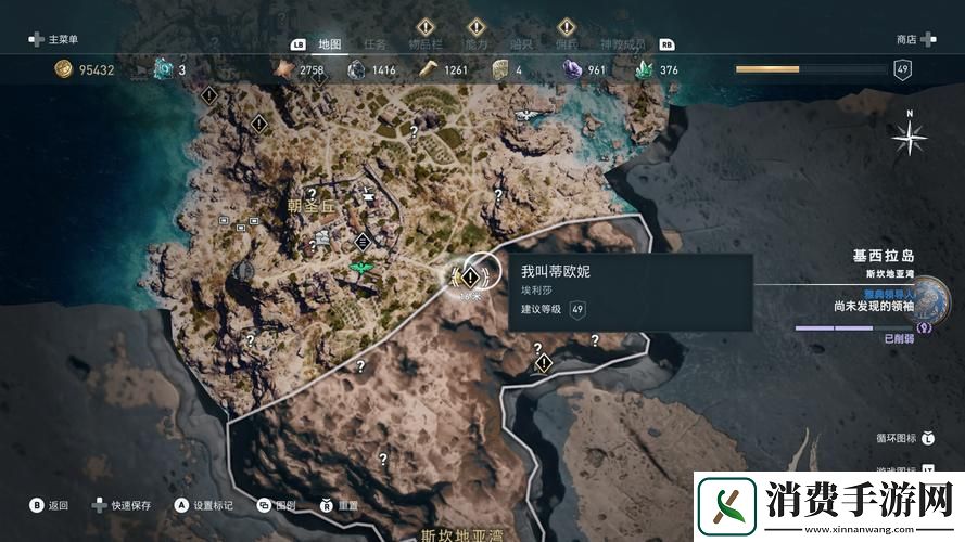 刺客信条奥德赛秩序者在哪