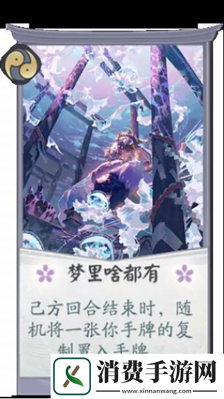 阴阳师百闻牌新式神蟹姬阵容搭配