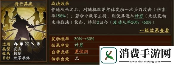 三国志战略版夏侯渊天下骑阵容推荐
