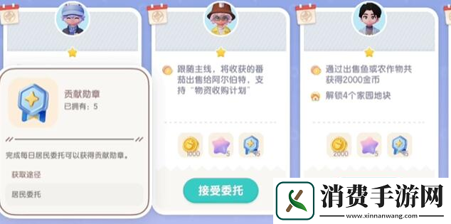 分析！心动小镇备忘录有什么用