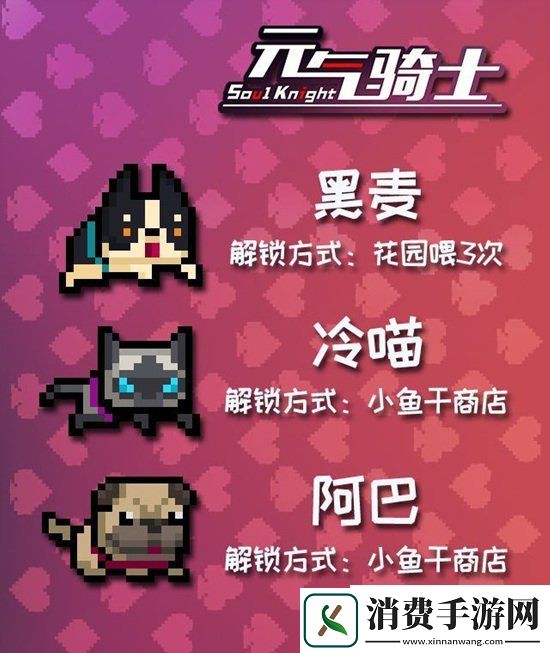 元气骑士感恩节2.9.0新版本更新详情介绍