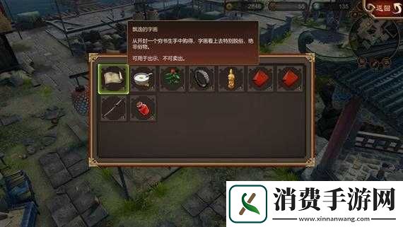 天命奇御飘逸的字画什么用