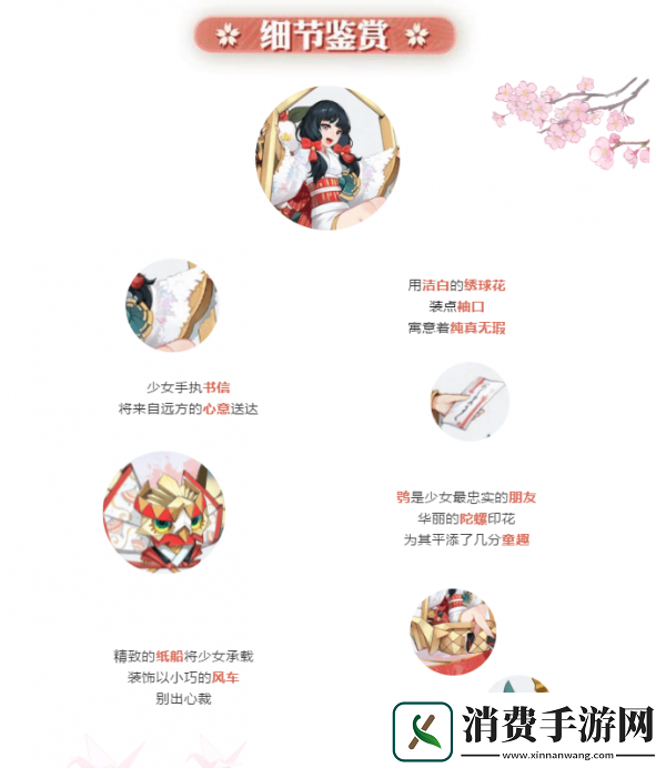 阴阳师薰折形书意皮肤怎么得薰折形书意皮肤获取方式