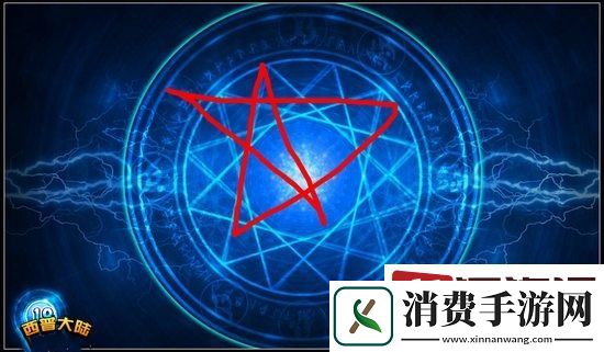 西普大陆手游天启召唤阵画什么图案