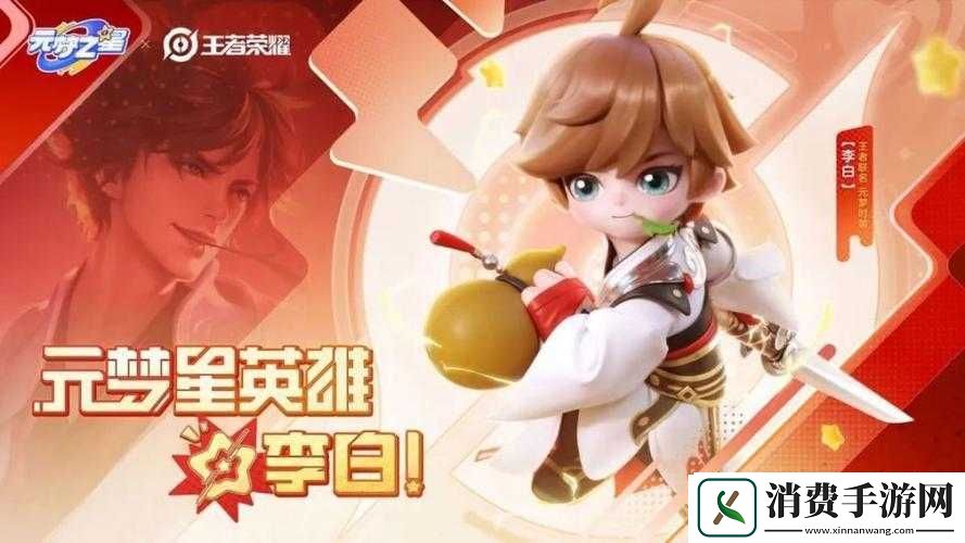 元梦之星梦奇怎么获得
