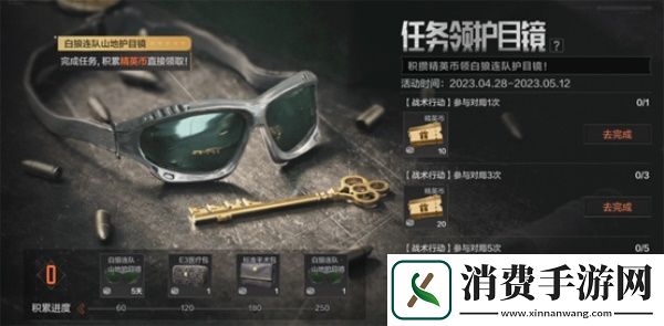 这个五一就玩暗区突围！限定装扮海量福利免费领