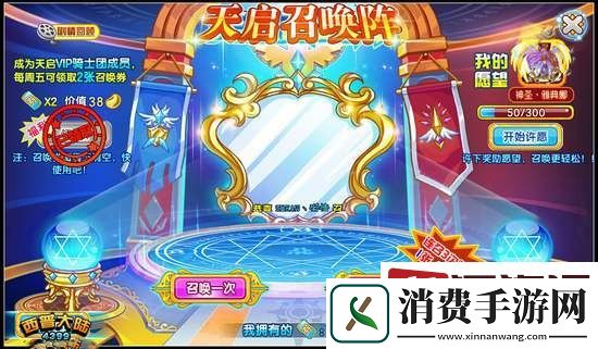 西普大陆手游天启召唤阵画什么图案
