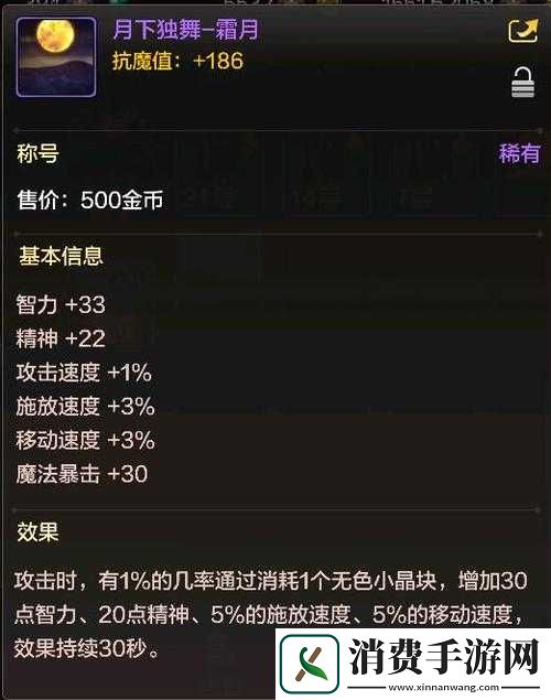 光明大陆手游高级紫装获取方法途径介绍