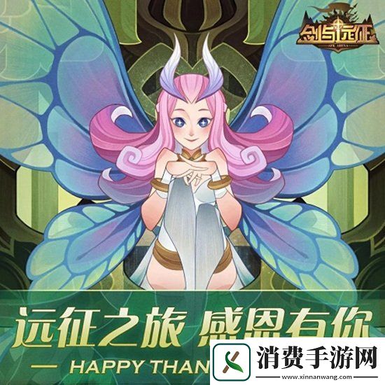 剑与远征2020感恩节最新兑换码分享感恩节礼包码CDK大全