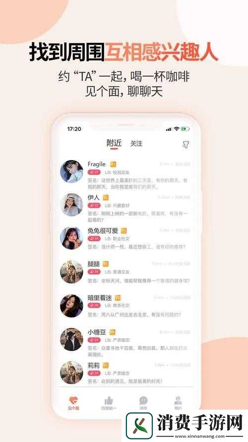 吃快餐的交友app：开启快速交友之旅