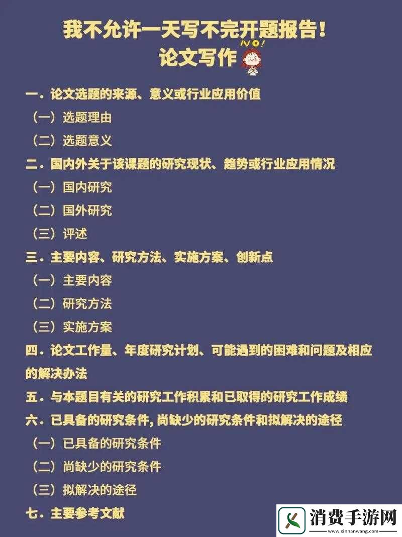 如何定义好大赛