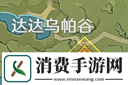 原神被夺之泪任务怎么做