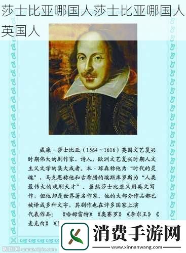 莎士比亚哪国人莎士比亚哪国人英国人